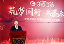 康景輝“筑夢(mèng)同行，共贏未來”主題年會(huì)圓滿落幕